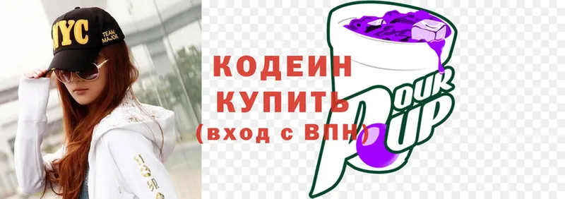 Codein Purple Drank Купино