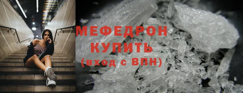 Мефедрон mephedrone  Купино 