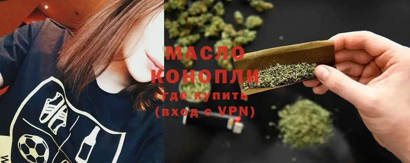 Дистиллят ТГК гашишное масло  продажа наркотиков  Купино 